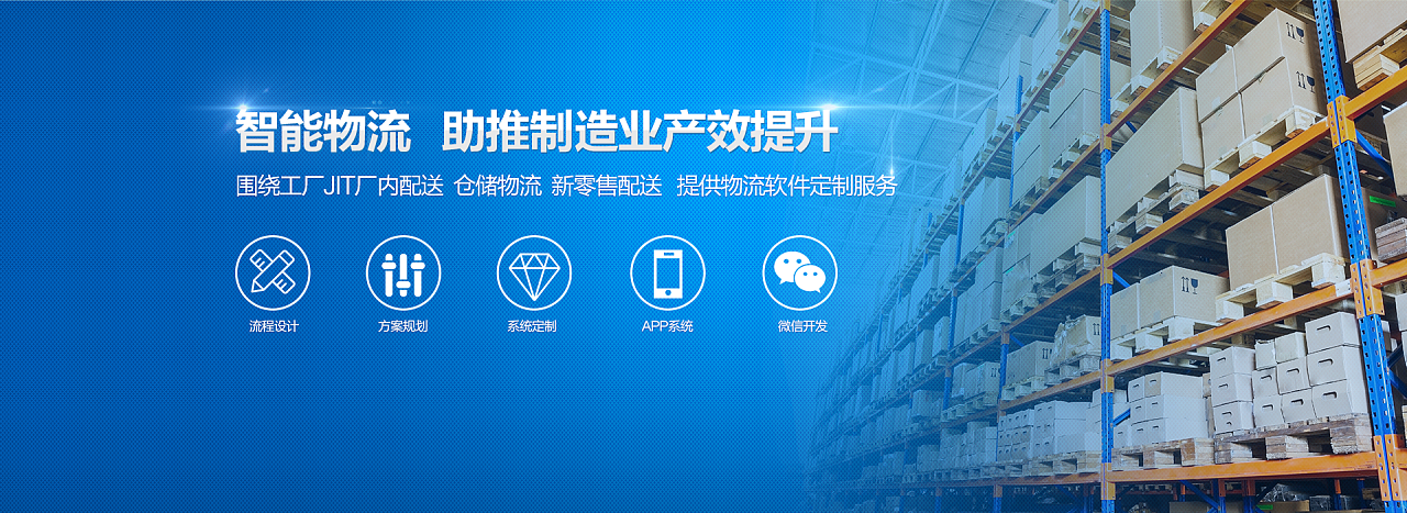 智能物流，智鏈未來 薩尼醬企業(yè)網(wǎng)頁運(yùn)營設(shè)計(jì)解析