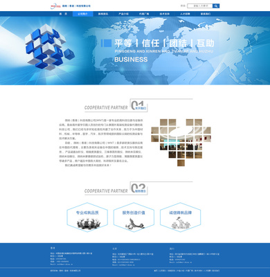 魏仙人掌 原創(chuàng)設(shè)計(jì)驅(qū)動下的企業(yè)官網(wǎng)新范式